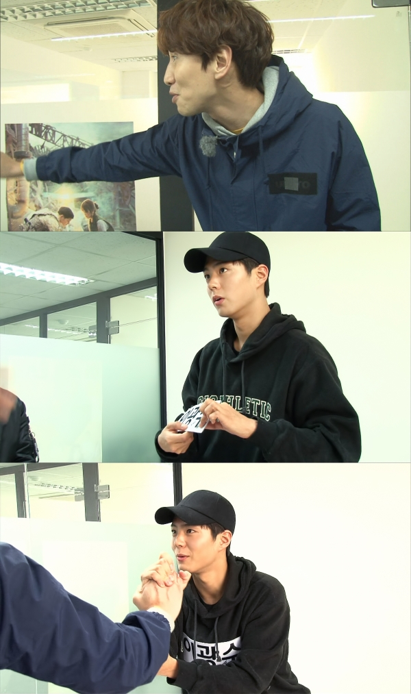 ▲'런닝맨'에 1년 만에 재출연한 배우 박보검(사진=SBS)