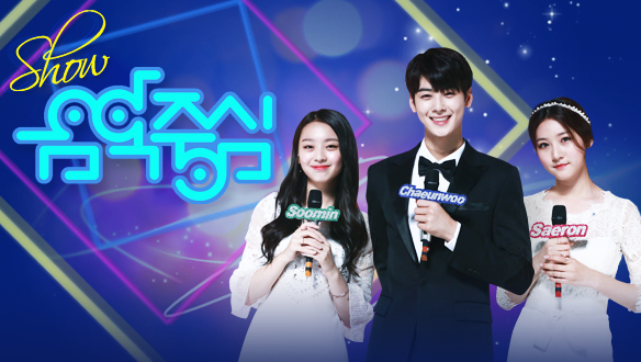 ▲(출처=MBC '음악중심')