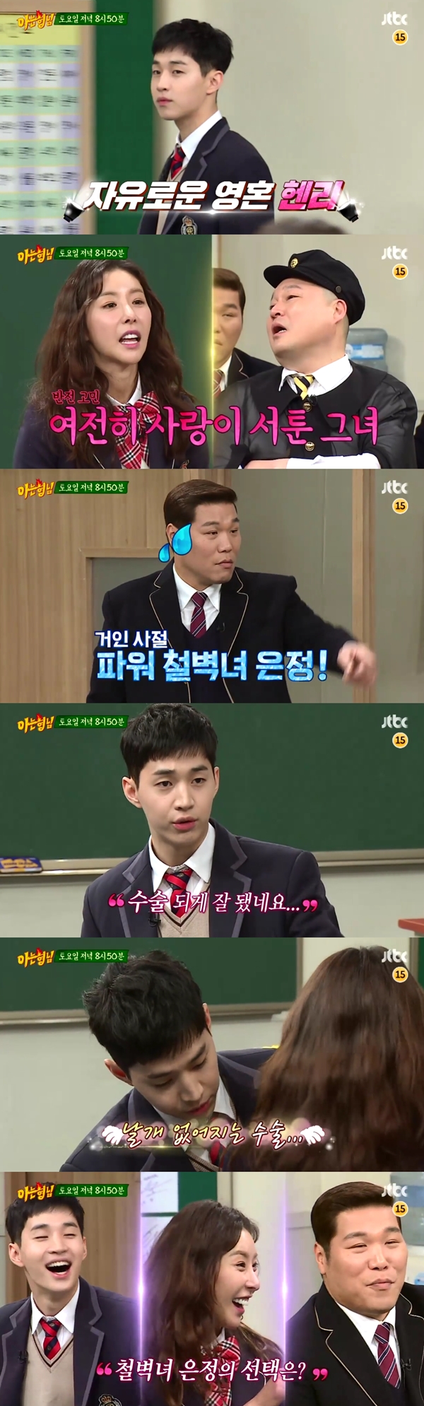 (사진=JTBC '아는형님')