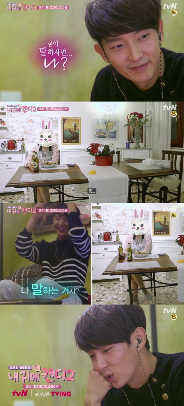 (사진=tvN '내 귀에 캔디2')