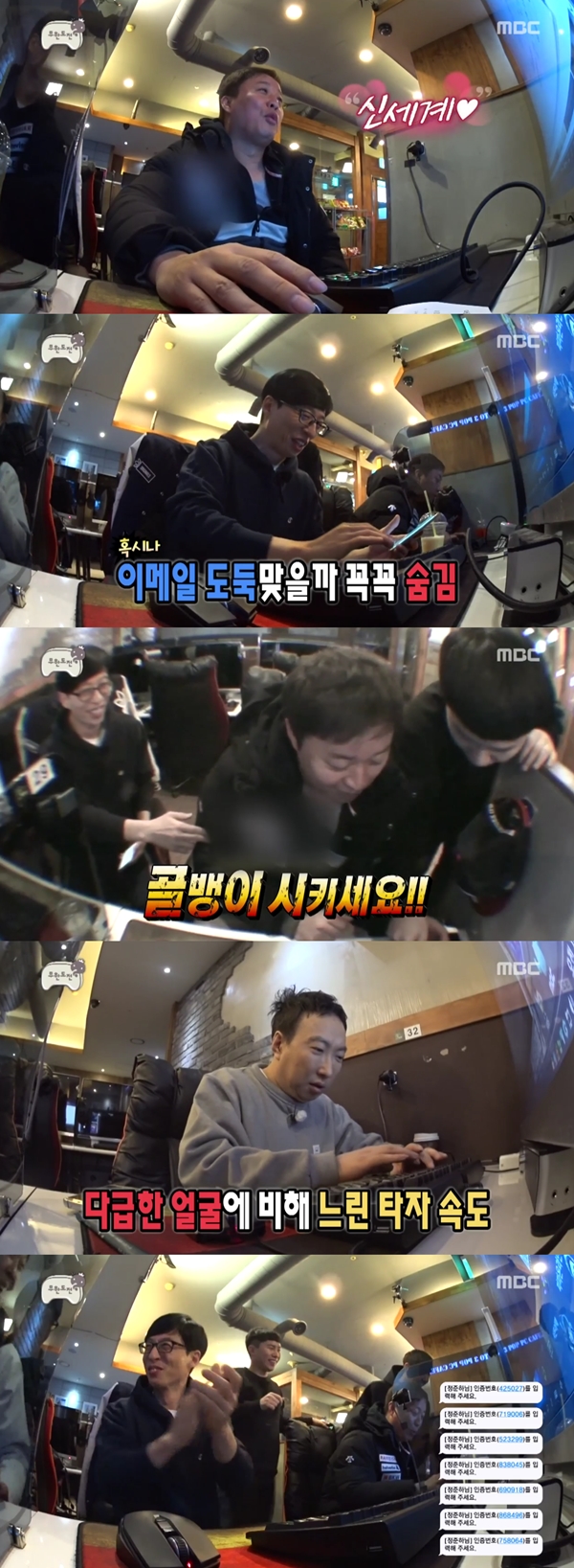 (사진=MBC '무한도전')
