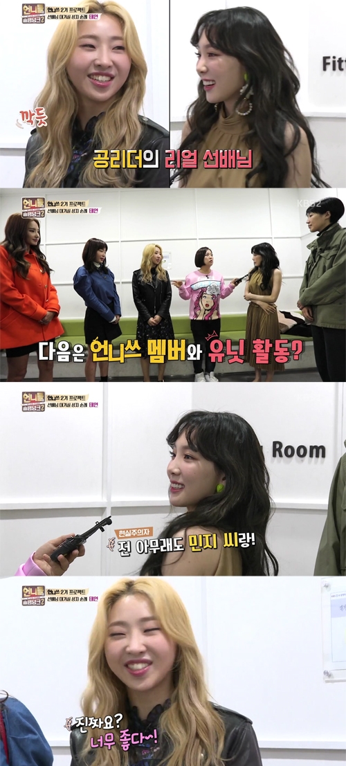 (사진=KBS2 '언니들의 슬램덩크 시즌2')