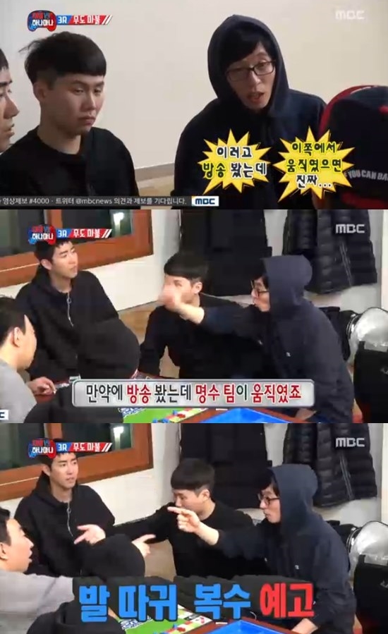 (사진=MBC '무한도전')