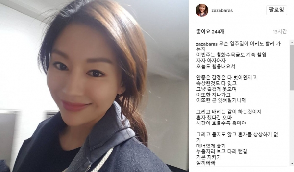 ▲(출처=서유정 인스타그램 캡처)