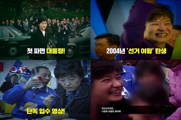 ▲(출처=JTBC '이규연의 스포트라이트' 예고 영상 캡처)