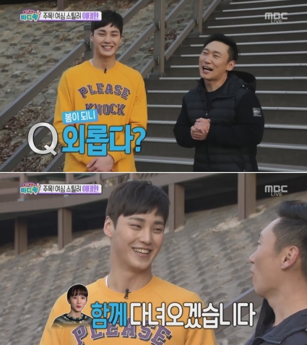 ▲배우 이태환(사진=MBC '섹션TV 연예통신')