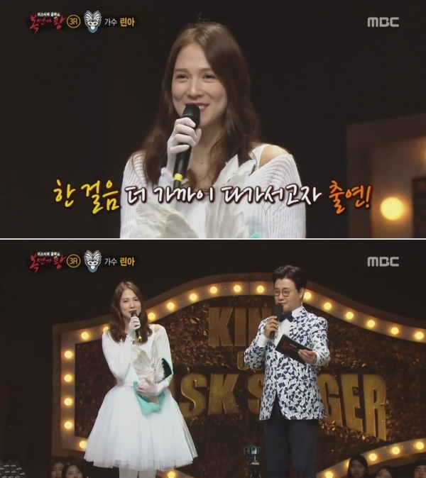 ▲뮤지컬배우 린아(사진=MBC '복면가왕')