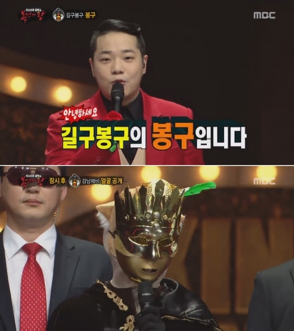 (사진=MBC '복면가왕')