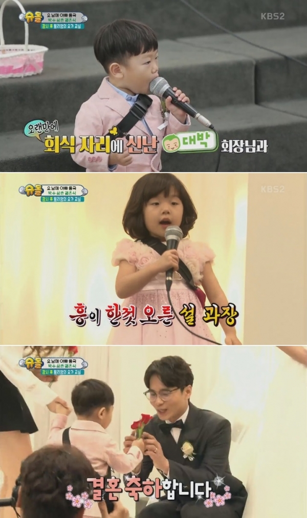 (사진=KBS2 '슈퍼맨이 돌아왔다')