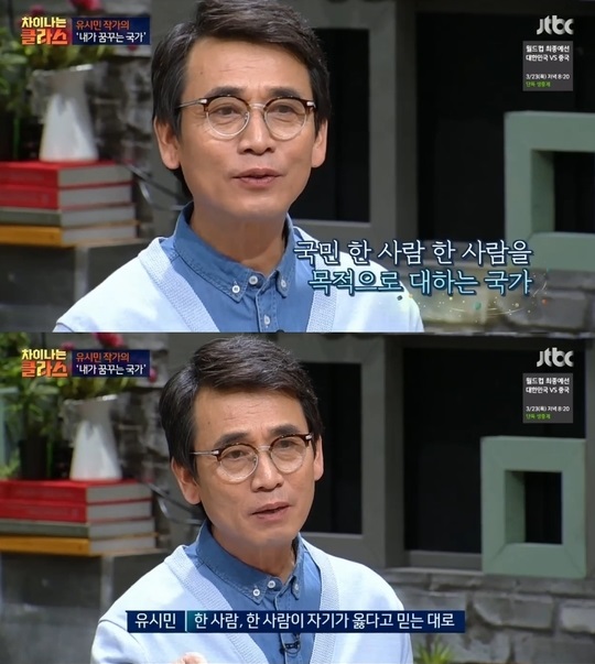 ▲유시민 작가(사진=JTBC '차이나는 클라스')
