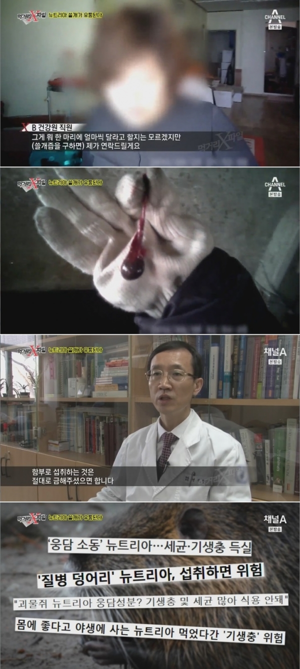 (사진=채널A '먹거리 X파일')