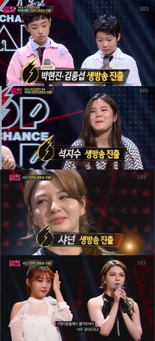 (사진=SBS 'K팝스타6')