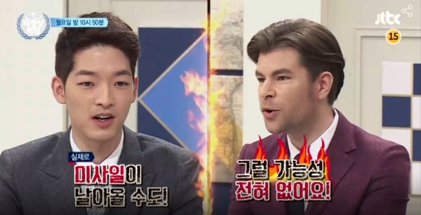 ▲(출처=JTBC '비정상회담')