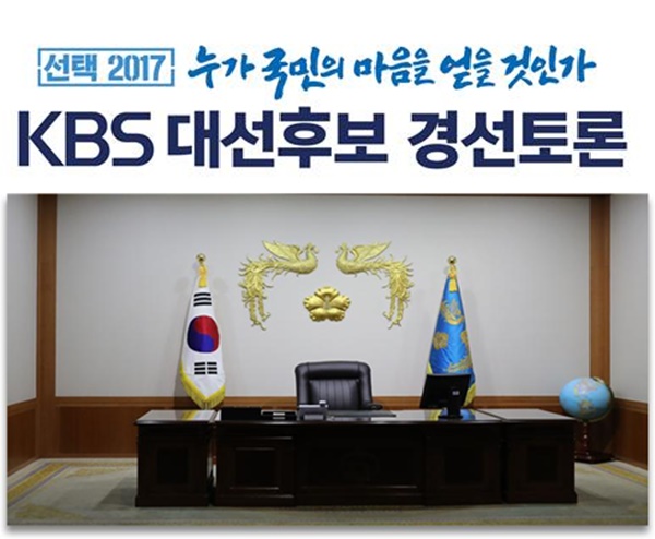 (사진=KBS)
