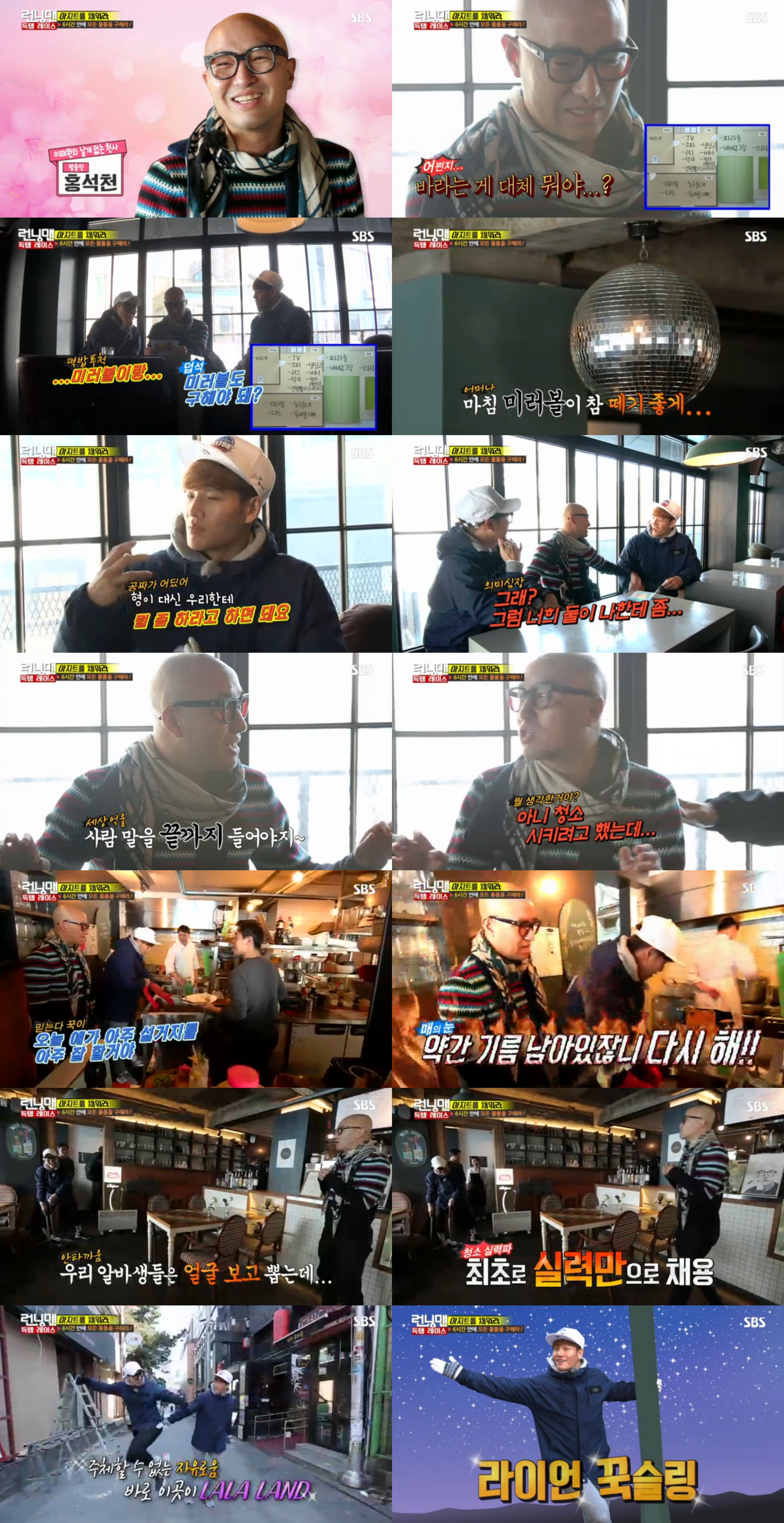 '런닝맨' 깜짝 등장 홍석천, 하하에 외모 지적 "넌 청소실력만으로 뽑았다"