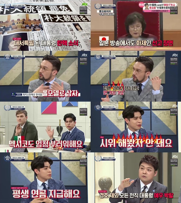 (▲JTBC '비정상회담' )