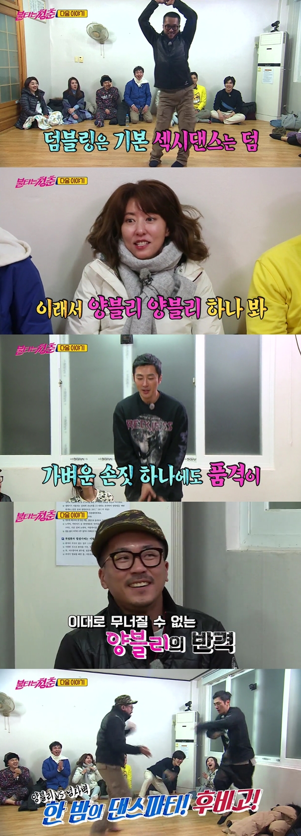 (사진=SBS '불타는 청춘')