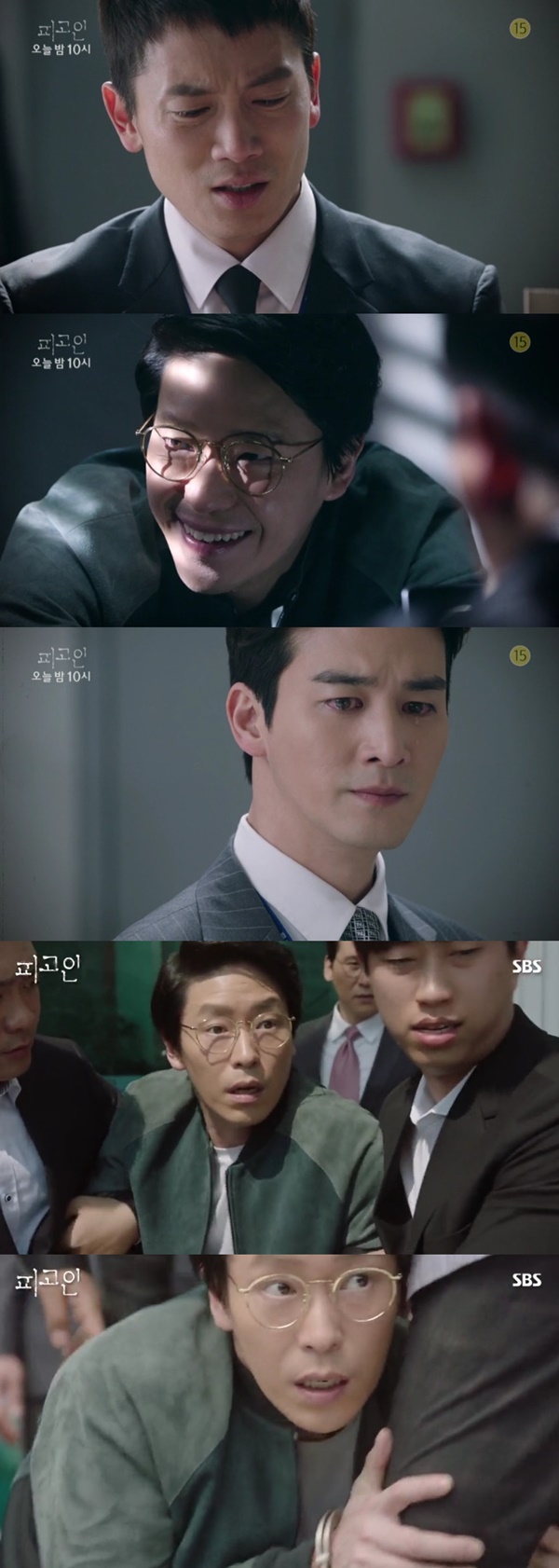 (▲SBS 월화드라마 '피고인' 엄기준, 오창석 인스타그램)