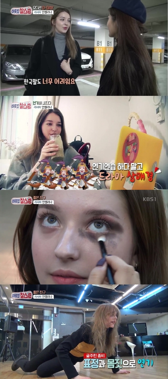 (사진=KBS '이웃집 찰스')