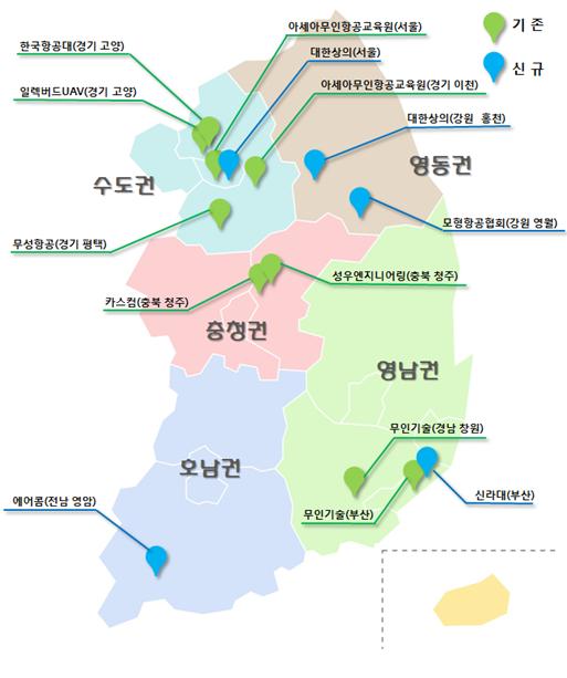 ▲전국 14개 드론 전문교육기관 위치도.