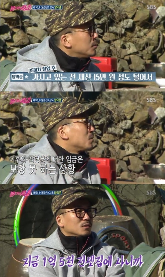 (사진=SBS '불타는 청춘')