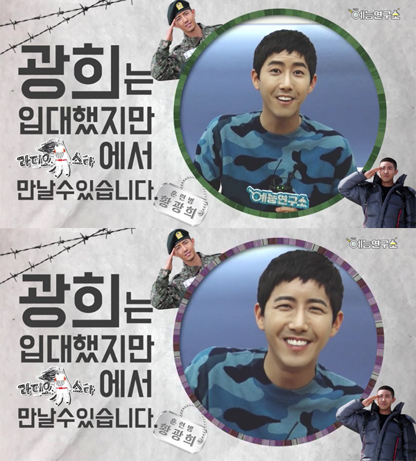 ▲광희가 입대 전 '라디오스타' 녹화에 참여한 소감을 전했다.(사진=MBC)