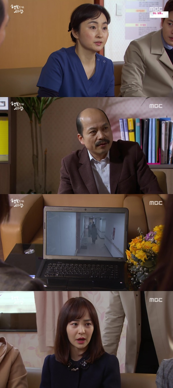 (▲MBC '행복을 주는 사람')