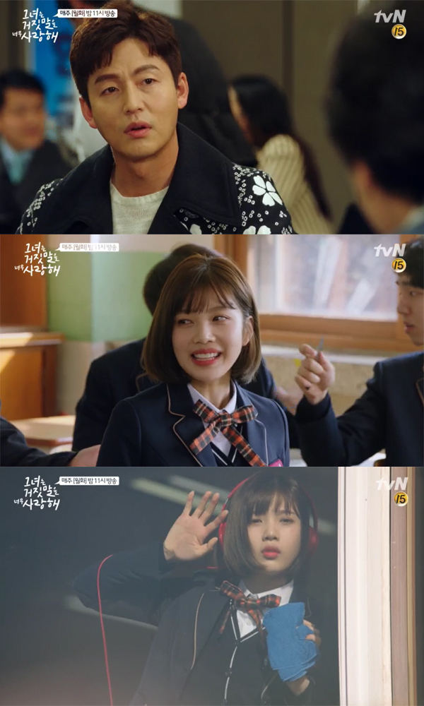 ▲'그녀는거짓말을너무사랑해' 3화 예고 캡처(사진=MBC)