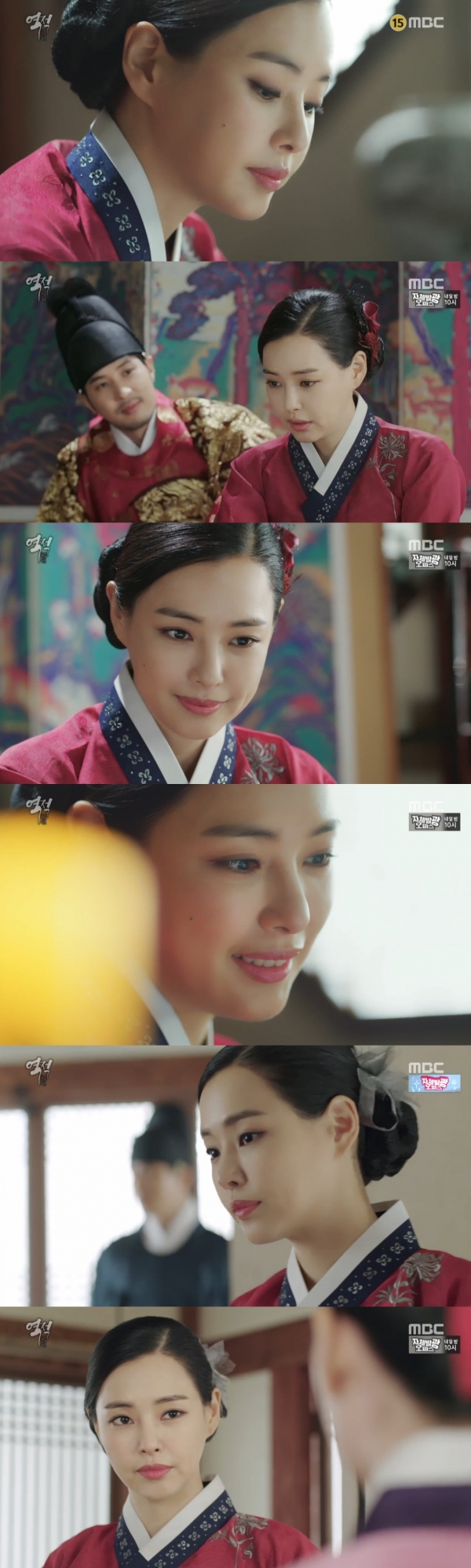 ▲'역적' 이하늬