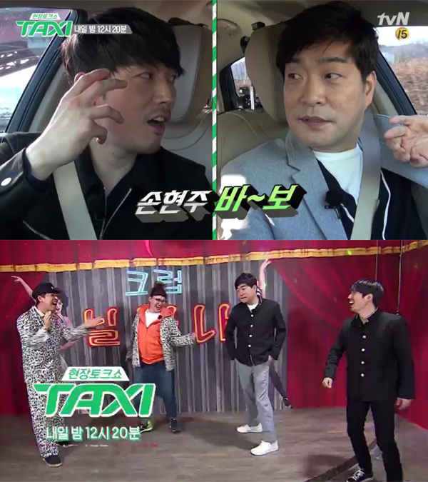 ▲'현장토크쇼 택시' 장혁 손현주(사진=tvN)