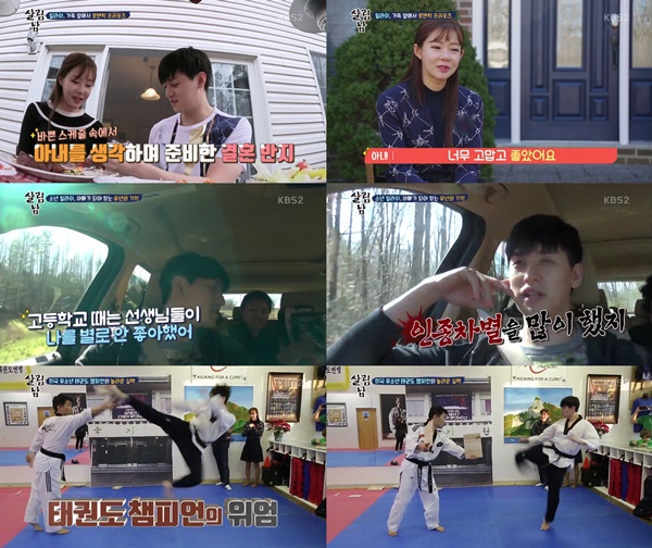 (▲KBS2 '살림하는 남자2' 일라이)