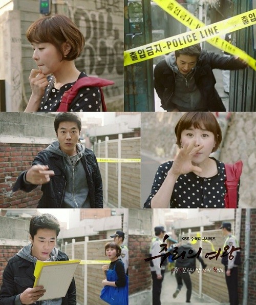 (사진=KBS2 '추리의 여왕')