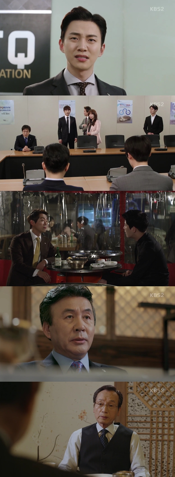 (사진=KBS2 '김과장')