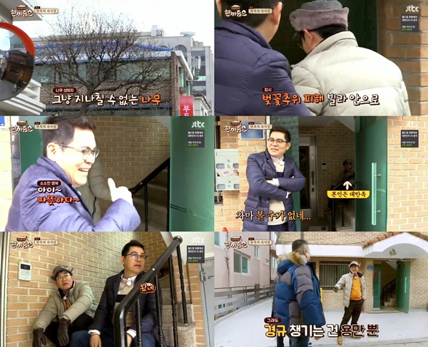 (▲JTBC '한끼줍쇼' 김용만 )