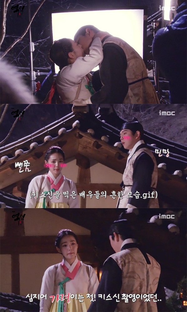 ▲'역적' 채수빈 윤균상(사진=MBC)