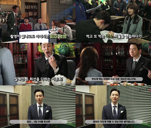 (▲KBS2 수목드라마 '김과장' )