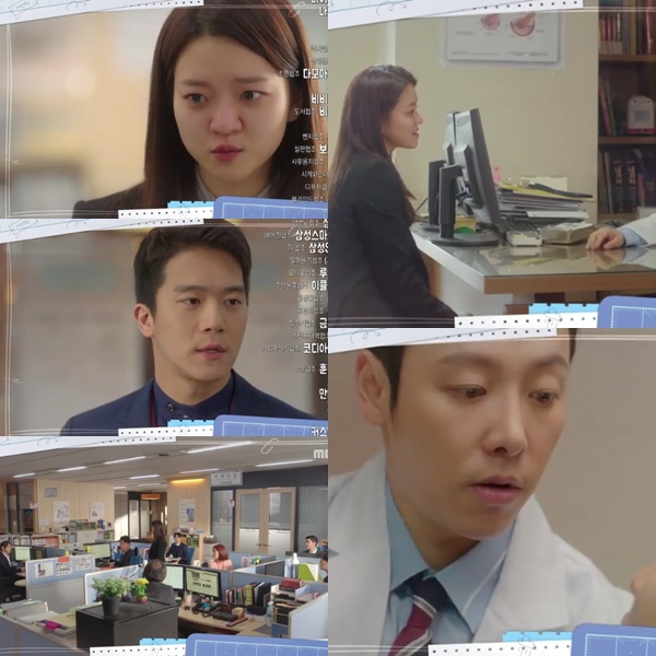 (▲MBC 수목드라마 '자체발광 오피스')