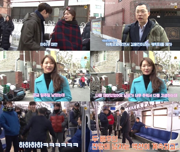 (▲tvN '내일 그대와' 이제훈 신민아)