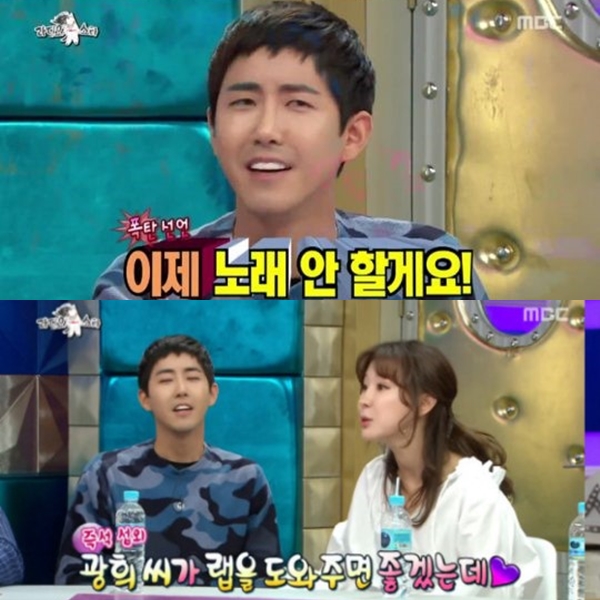 ▲(출처=MBC '라디오스타' 영상 캡처)