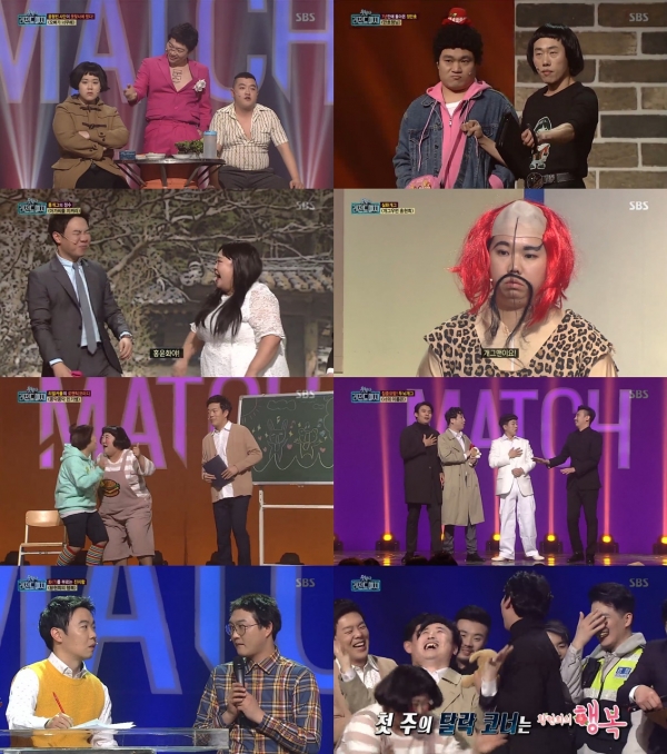 ▲(출처=SBS '웃찾사' 영상 캡처)