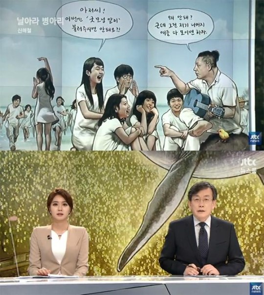 ▲(출처=JTBC '뉴스룸' 영상 캡처)