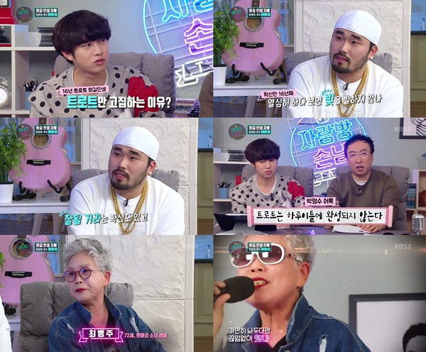 (▲KBS2 '자랑방 손님' 마아성)