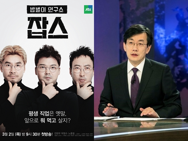 ▲(출처=JTBC)