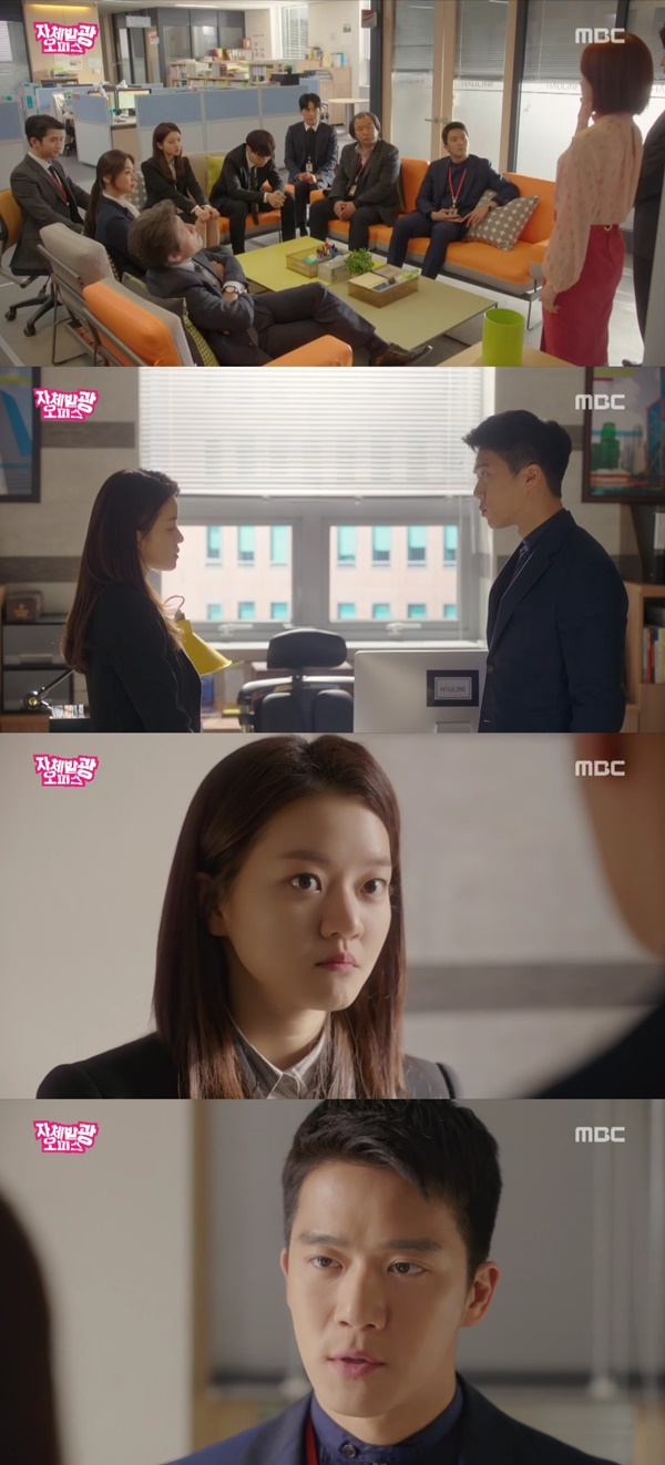 (▲MBC 수목드라마 '자체발광 오피스')