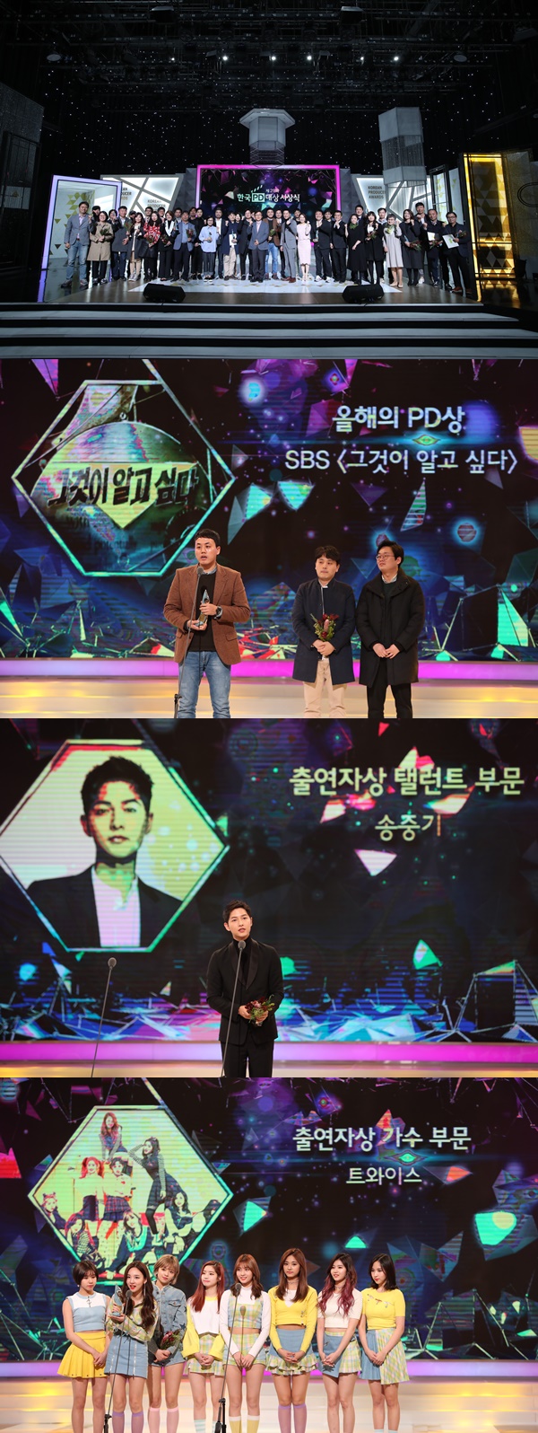 ▲제26회 한국PD대상 시상식(사진=한국PD대상)