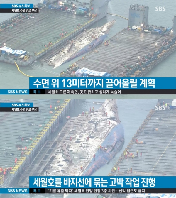 ▲뉴스특보 체제에 돌입한 SBS(사진=SBS)