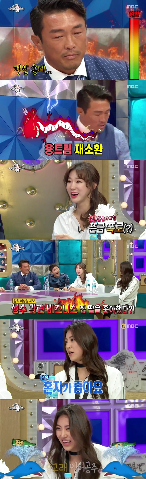 (사진=MBC '황금어장 - 라디오스타')