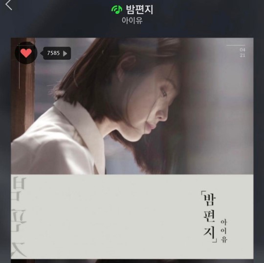 (사진=멜론 캡처)