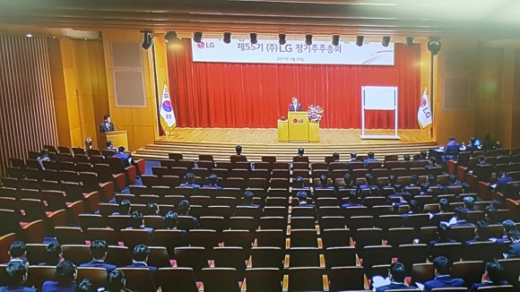 ▲㈜LG는 24일 서울 여의도 LG트윈타워에서 주주, 사외이사 등 100여명이 참석한 가운데 ‘제55기 정기 주주총회’를 개최했다.