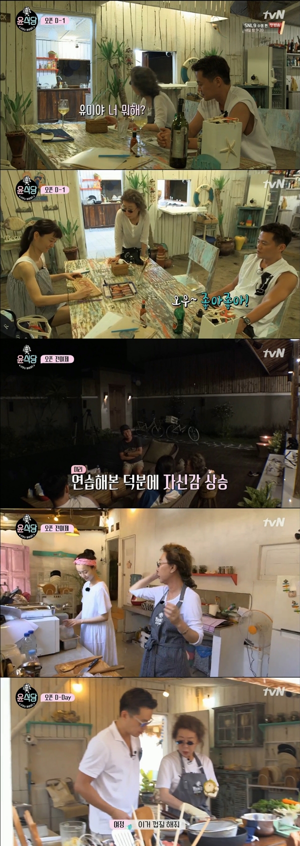 (사진=tvN '윤식당')